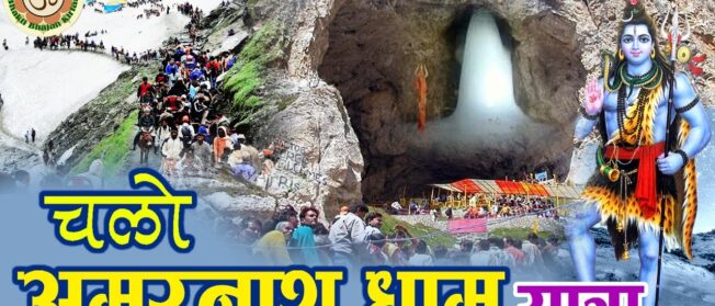 Amarnath Yatra Package